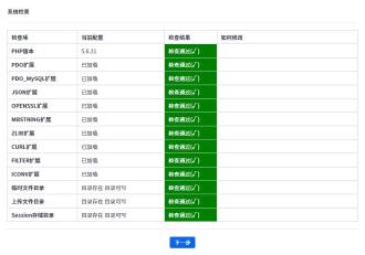 禅道源码版安装（三）使用源码包安装(各系统通用) 官方教程预览图