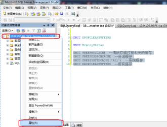 SQL Server占用服务器内存过高查看和解决方法预览图