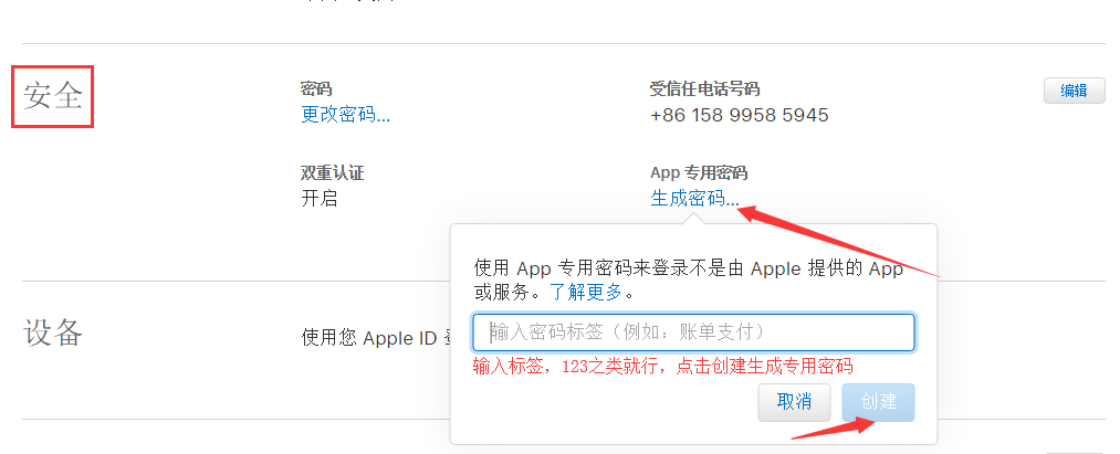 把ipa文件上传到App Store教程步骤-aicaoji的博客-51CTO博客预览图