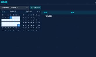 view组件 DatePicker---- 点击重置按钮，无法正常将DatePicker组件的时间范围清空预览图