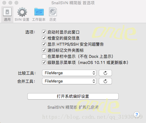 MAC OS 安装SVN预览图