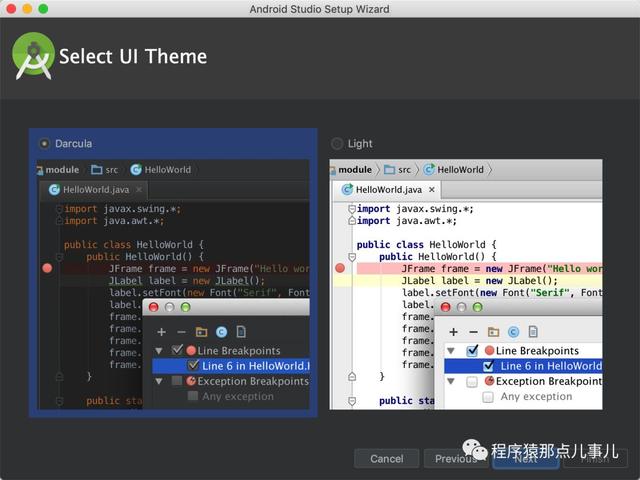 mac上安装android studio预览图