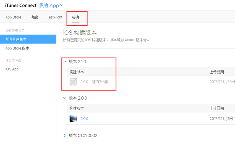 ipa文件上传到App Store教程步骤预览图