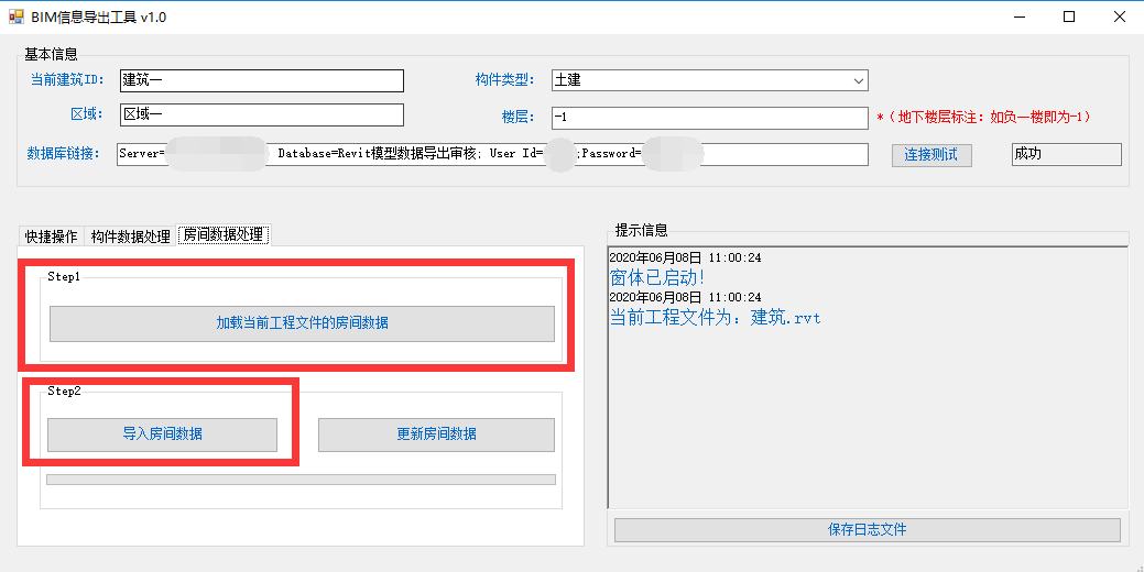 人防BIM关于模型审核以及数据导入的规范预览图