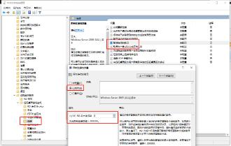 多用户远程登录同一台电脑同时操作互不影响的方法预览图