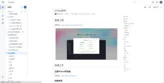 uniapp使用教程预览图