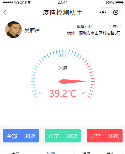 粘贴图片