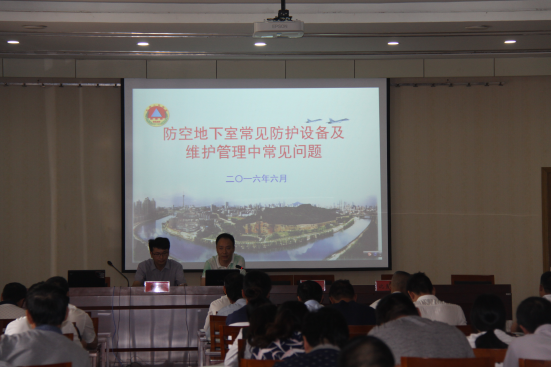 会议讲解人防工程常见问题