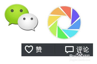 微信点赞图