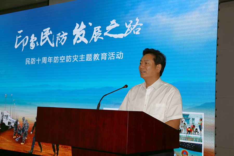北京民防办举行十周年防空防灾主题教育活动