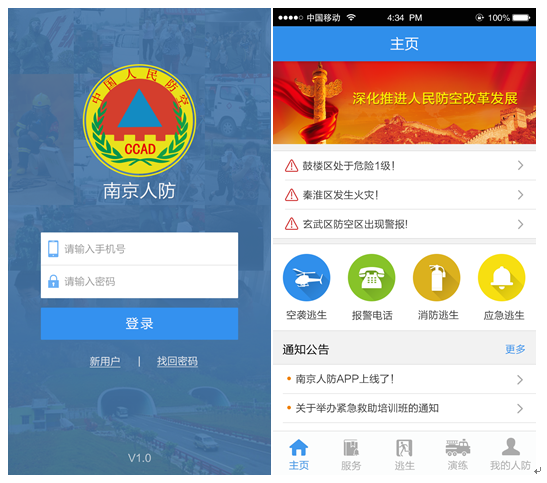 登陆主页