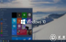 Win10.3将迎来第3次重大改版，直接删除3功能，7功能重做