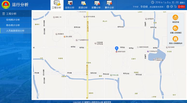 淮南人防系统