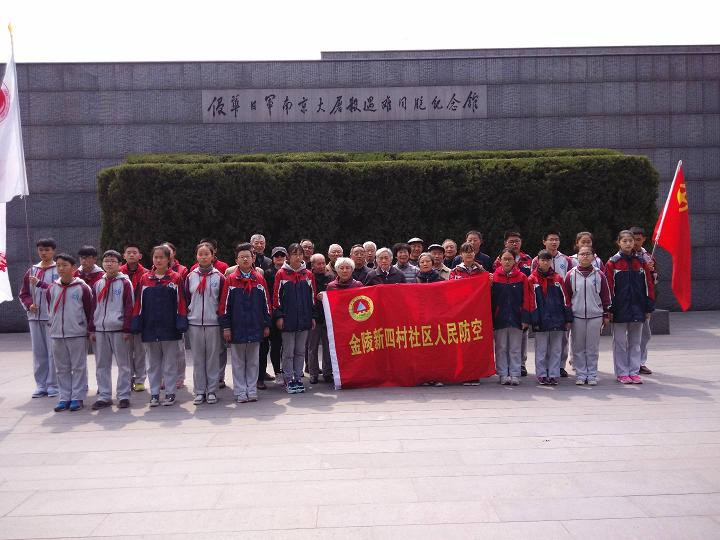 追远寄思忆历史 清明祭扫珍和平——金陵新四村社区清明节开展祭奠活动